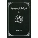 Gratis Arabische Bijbel NT (max 6 per besteller)