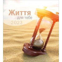 Gratis Oekraïense ansichtkaartenkalender 2023